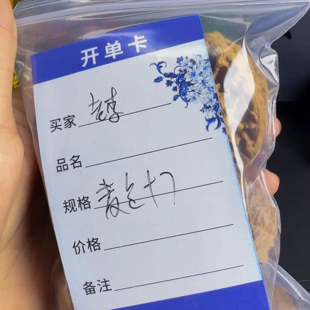 老***1吊坠文玩核桃麦虎