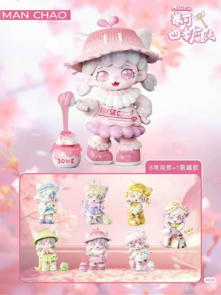 【代拆】米可系列潮玩
