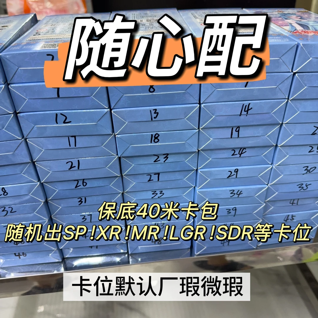 【随心配】卡游叶罗丽辰星晶钻梦幻星愿卡片盲盒卡牌拆盒（代拆）