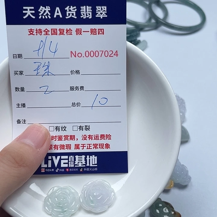 珠***宝颈饰未镶嵌翡翠1111111