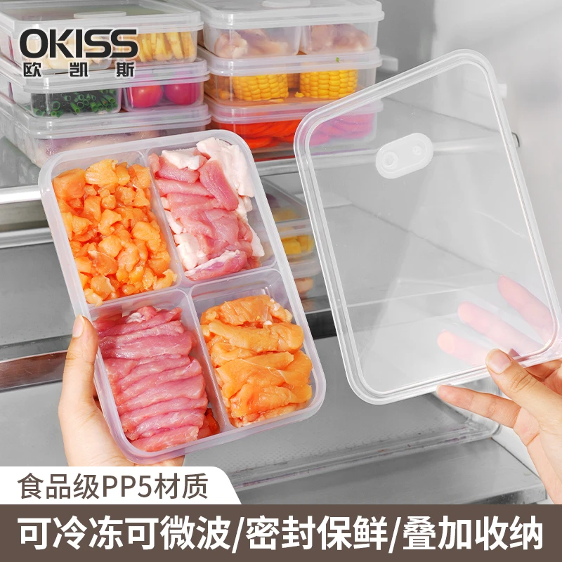 okiss/欧凯斯分格式保鲜盒冻肉分装盒冰箱收纳盒不串味食品级厨房