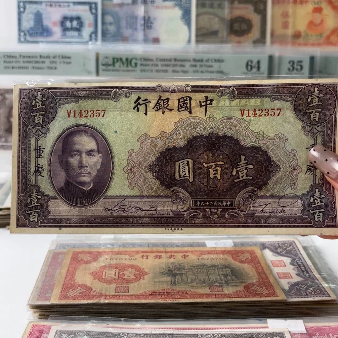 中国银行壹佰圆➕重庆142357