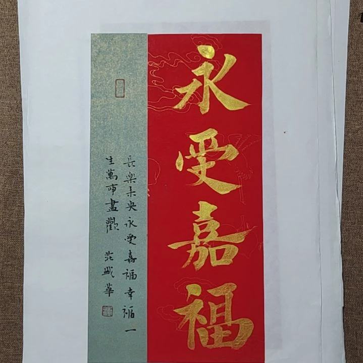 书法庄盛华书法作品
