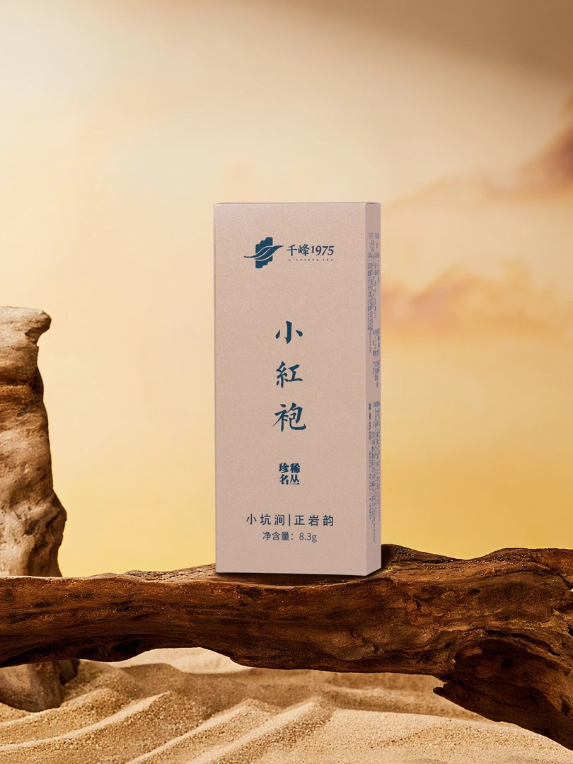 【千峰茶叶】小红袍--珍稀名丛(品鉴装8.3克x1泡)
