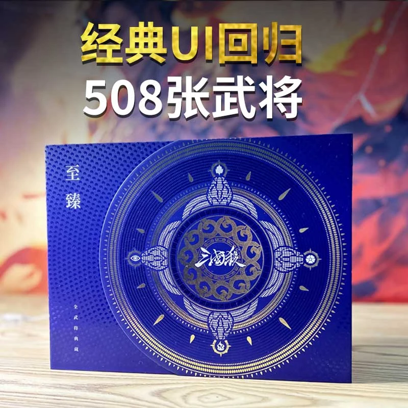 三国杀正版至臻全武将典藏桌游卡牌全套一将成名神华佗鲁肃斗地主