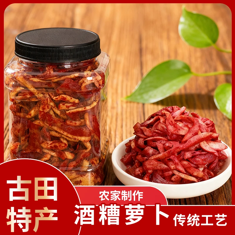 传统手工制作酒糟萝卜福建特产【罐装易保存】【干度好市面上买不到】