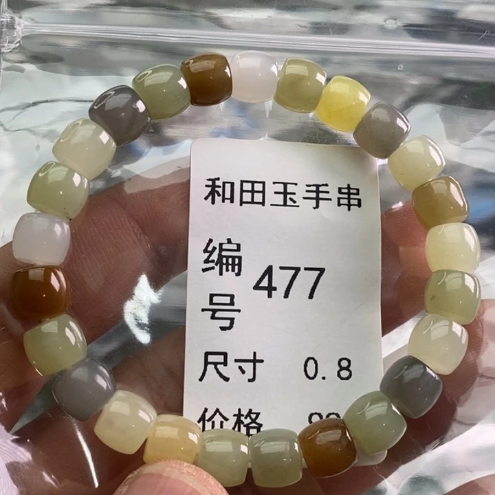 未镶嵌手链和田玉