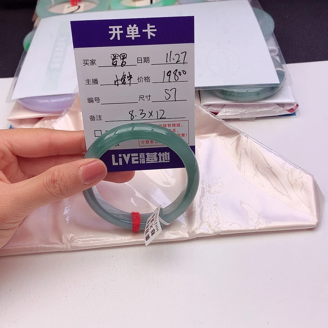 未镶嵌手镯翡翠乔*罗