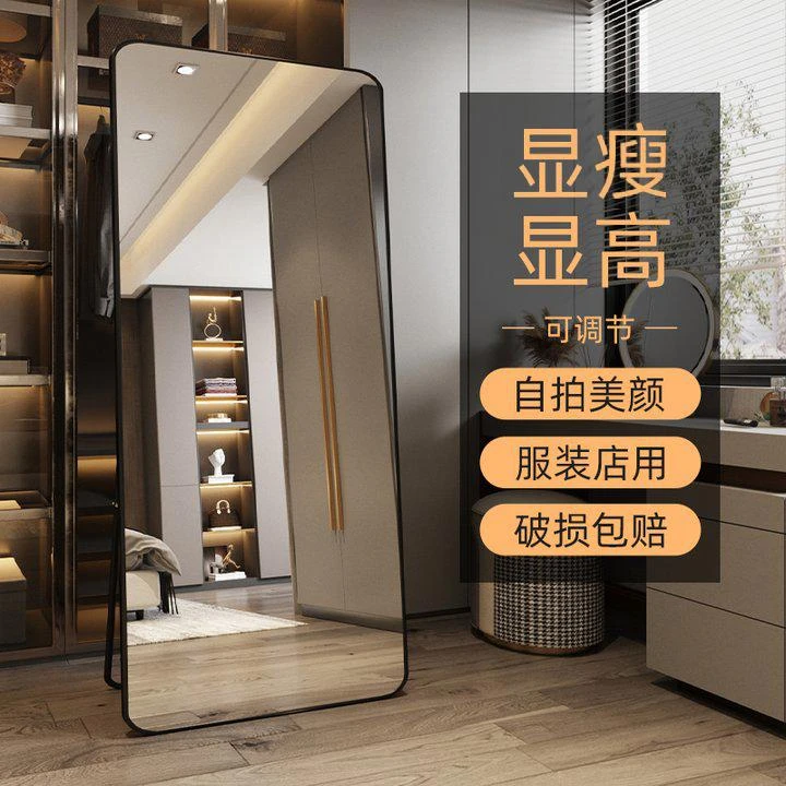 高清全身镜落地镜家用穿衣镜显瘦服装店直播专用试衣镜化妆镜子
