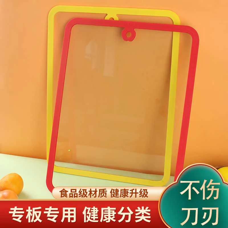 升级多功能菜板家用加厚防滑防霉长方形