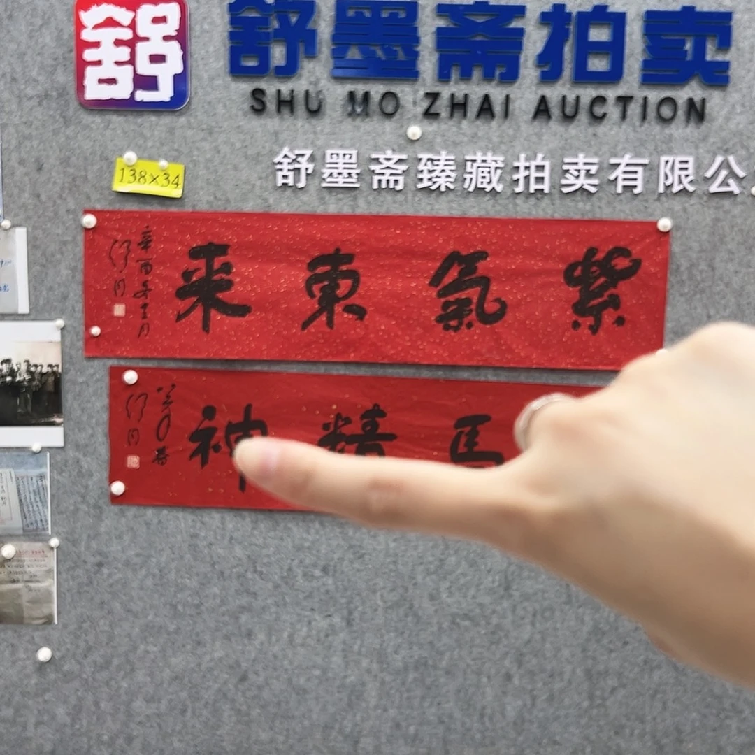 书法书法精品一副