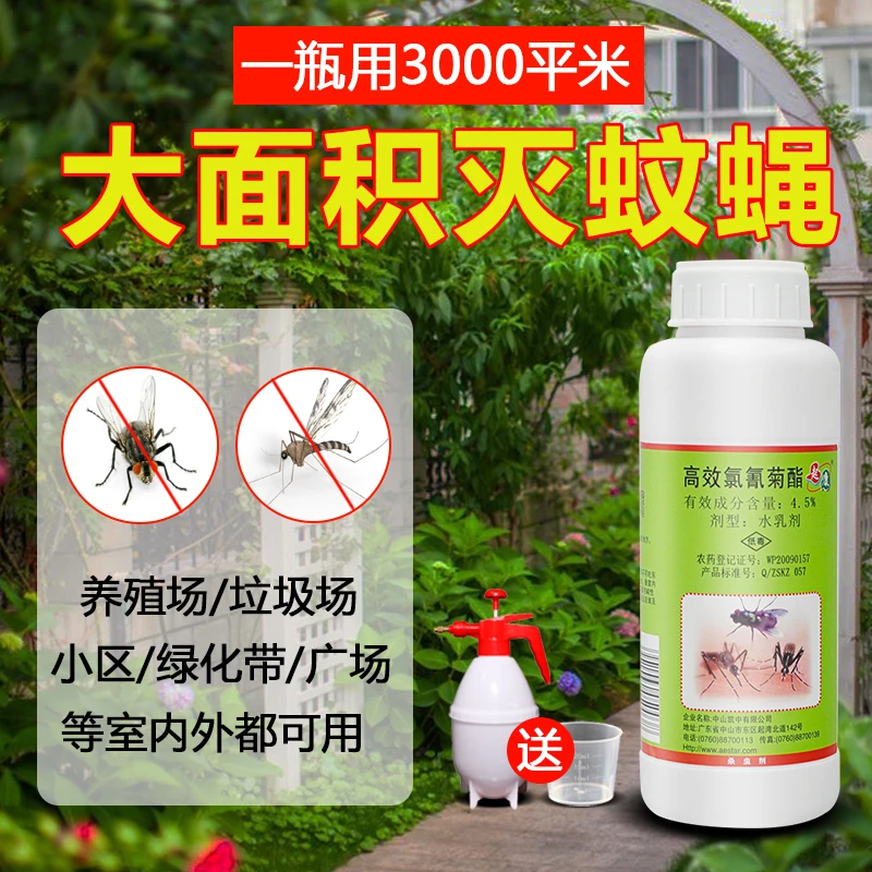 预防基孔肯雅大面积喷苍蝇蚊子的喷雾剂户外养殖场厂房驱蚊杀虫剂