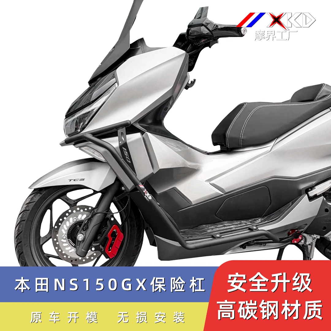 摩界工厂适用本田NS150GX保险杠防护杠防摔摩托车保护架25款改装