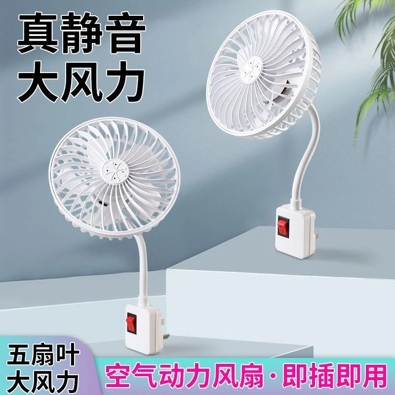 超凉爽小风扇万向三插头一体小旋风便携式电风扇挂式挂墙节能静音