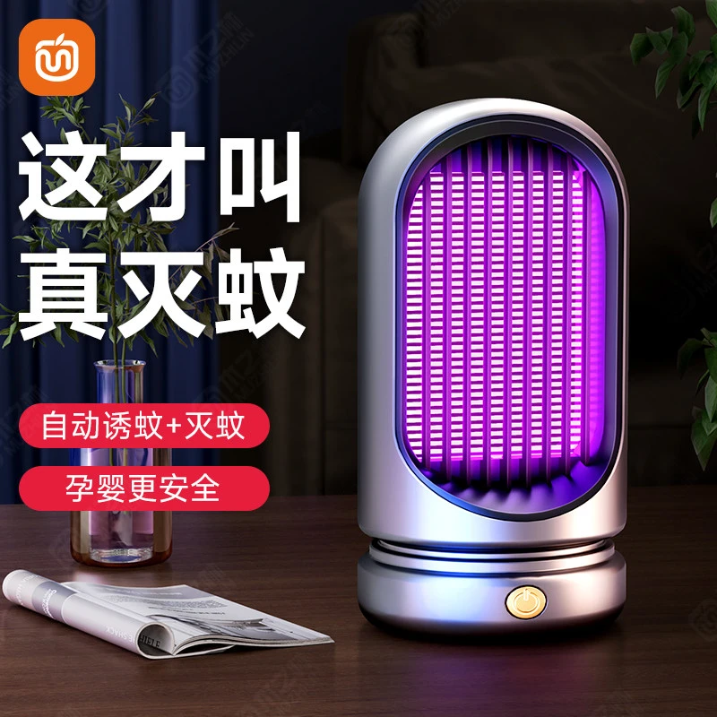 灭蚊灯灭蝇灯家用室内电蚊器苍蝇捕捉灭蚊蝇神器餐厅饭店用一扫光