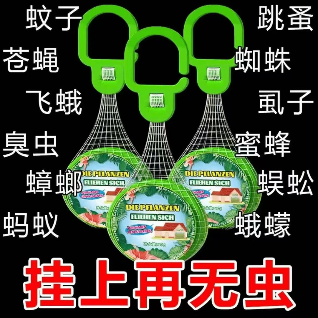 【新客立减】驱蚊神器防蚊虫趋避饼婴儿孕妇宿舍室内香薰凝胶挂件