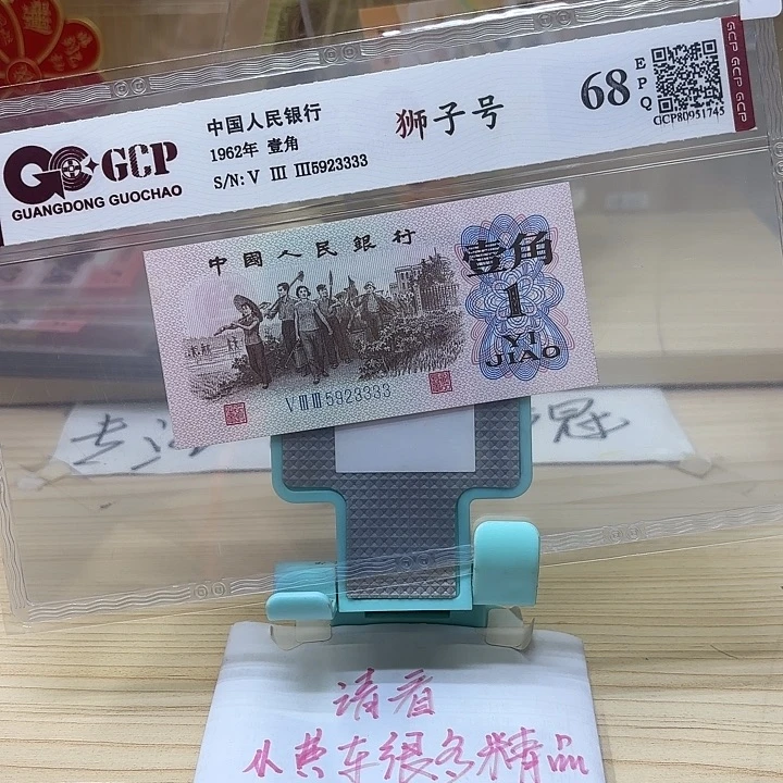 好多精品/靓号3333