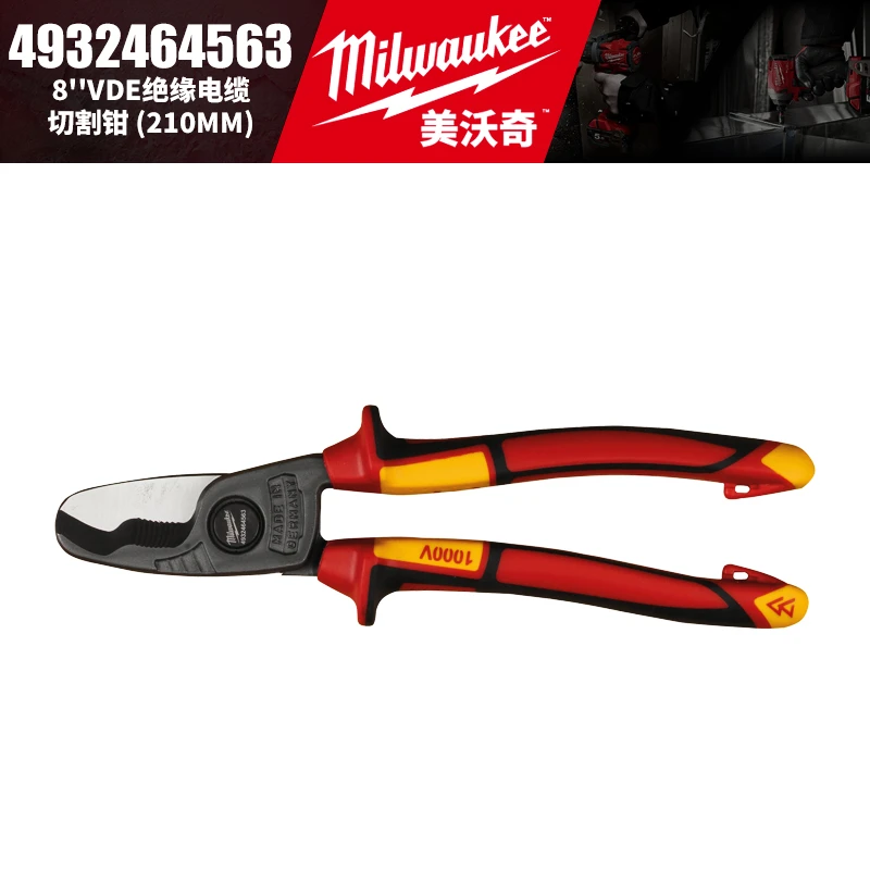 Milwaukee美沃奇4932464563-8寸VDE绝缘电缆切割钳210mm断线钳