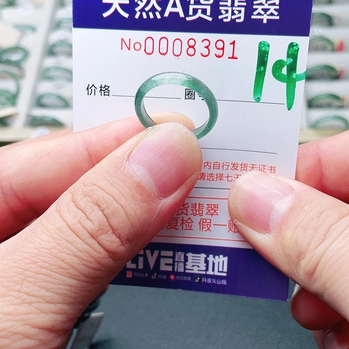 J***好翡翠未镶嵌戒指天然A货翡翠戒指