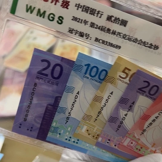 纸有**浦四张一套全新保真