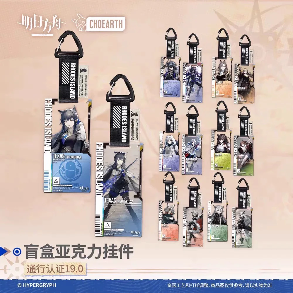 【代拆】明日方舟通行证19