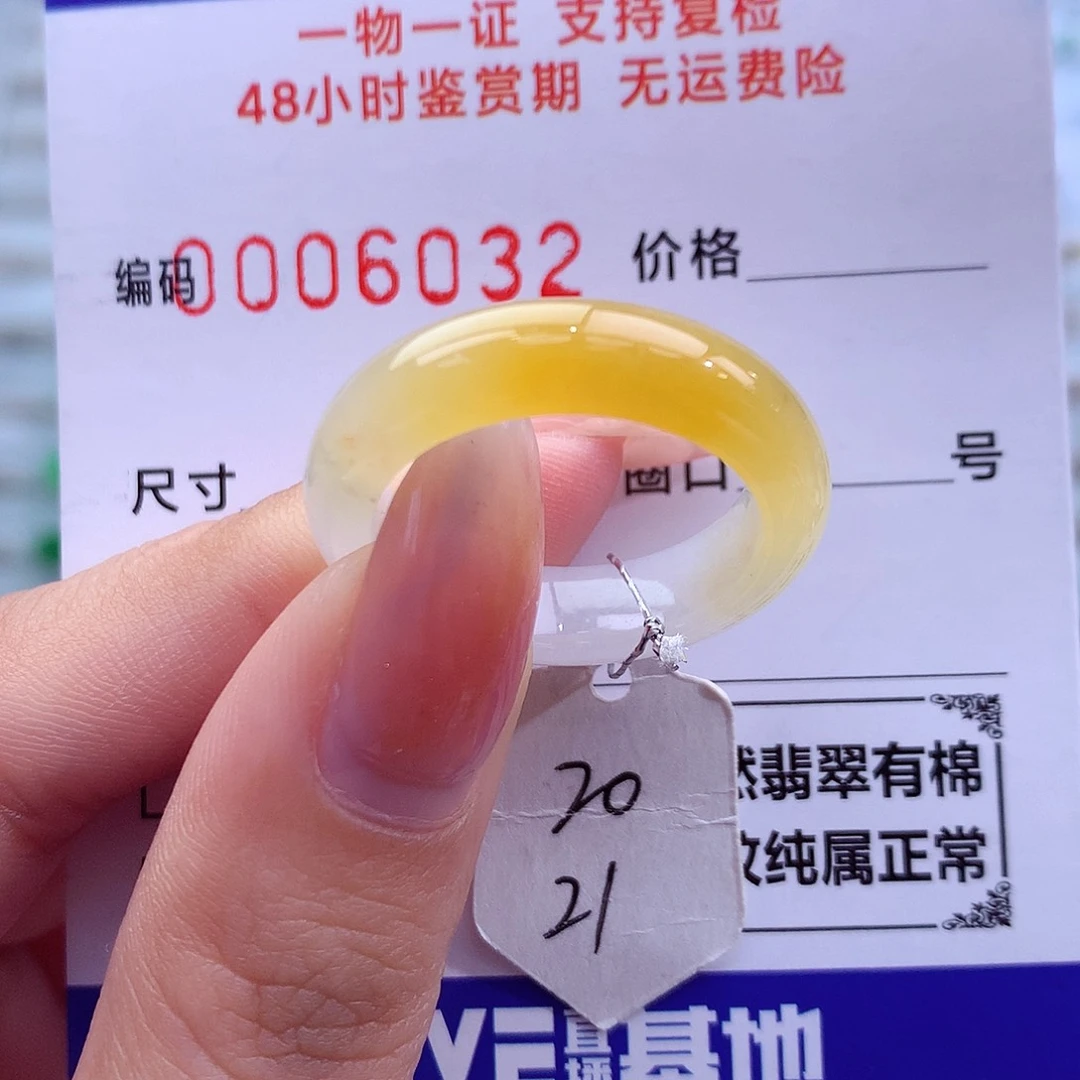 翡翠未镶嵌戒指天然