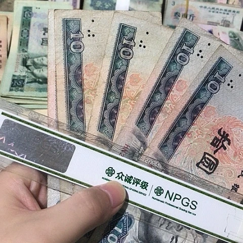 5张退市旧票福利品8010