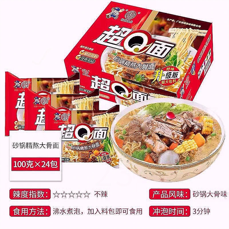 广东裕昌砂锅大骨面免煮速食凉皮麻酱蟹黄荞麦烩面火鸡味方便面