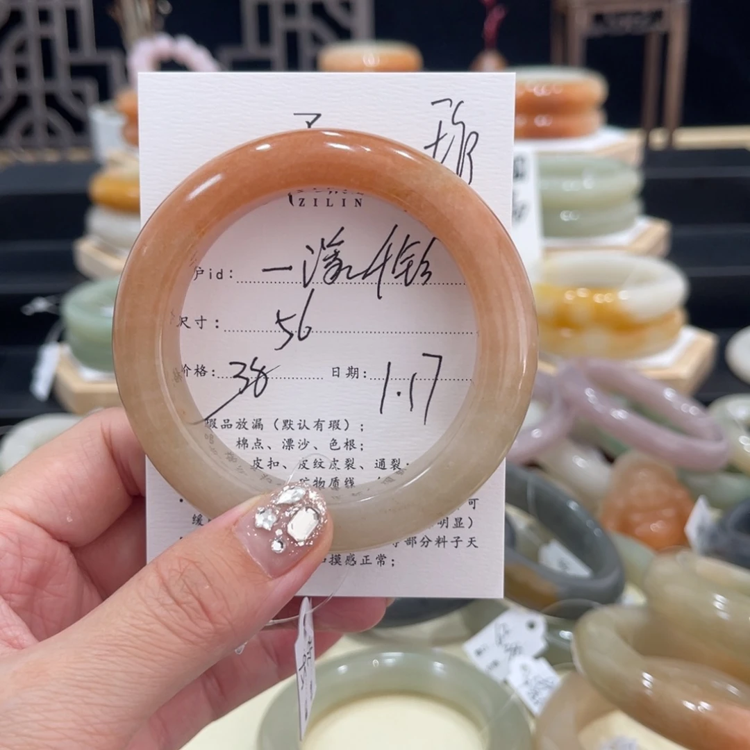 石英质玉手镯未镶嵌一**拈