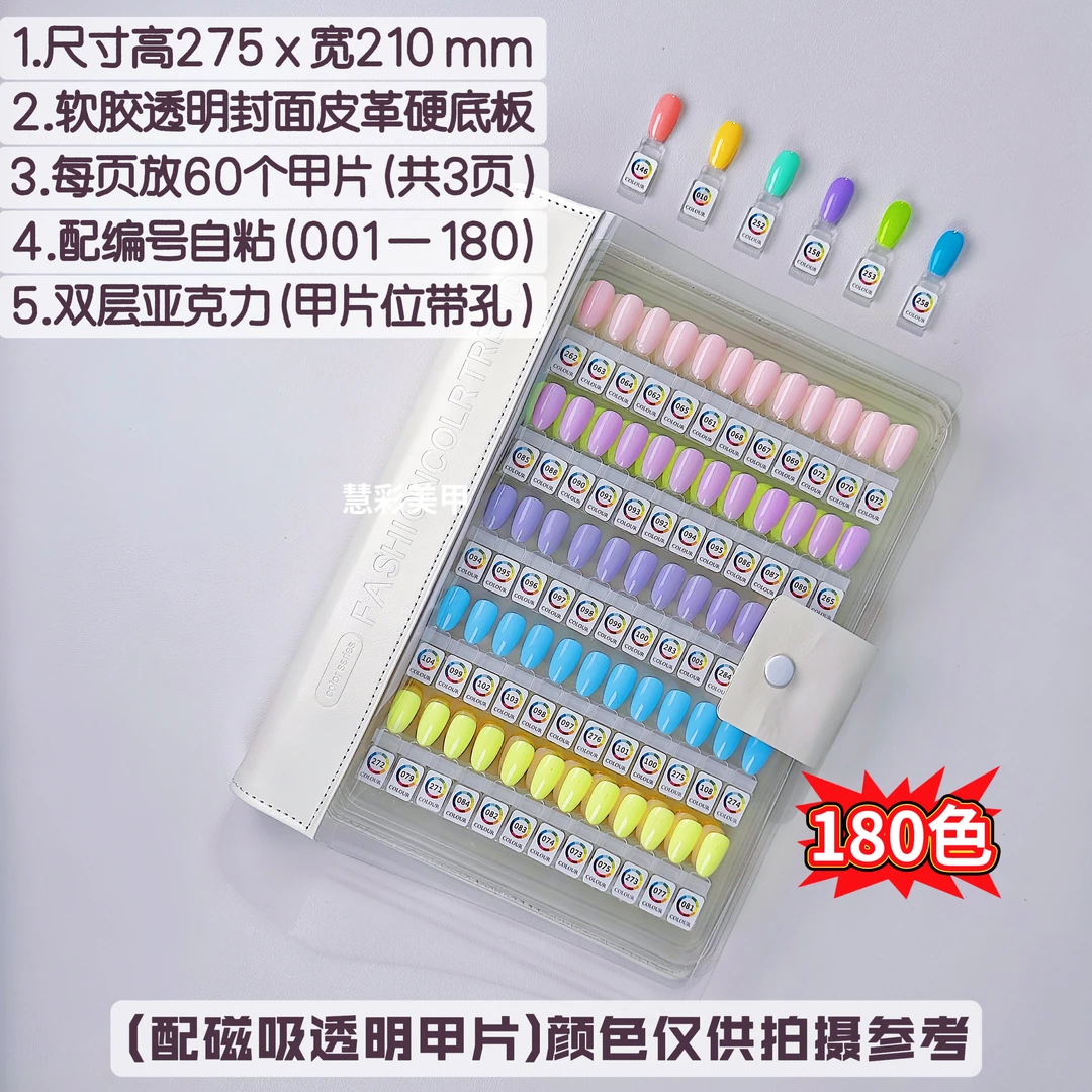 PARROT/鹦奇180色单个磁吸甲片色板美甲店专用戴甲收纳册美甲色板