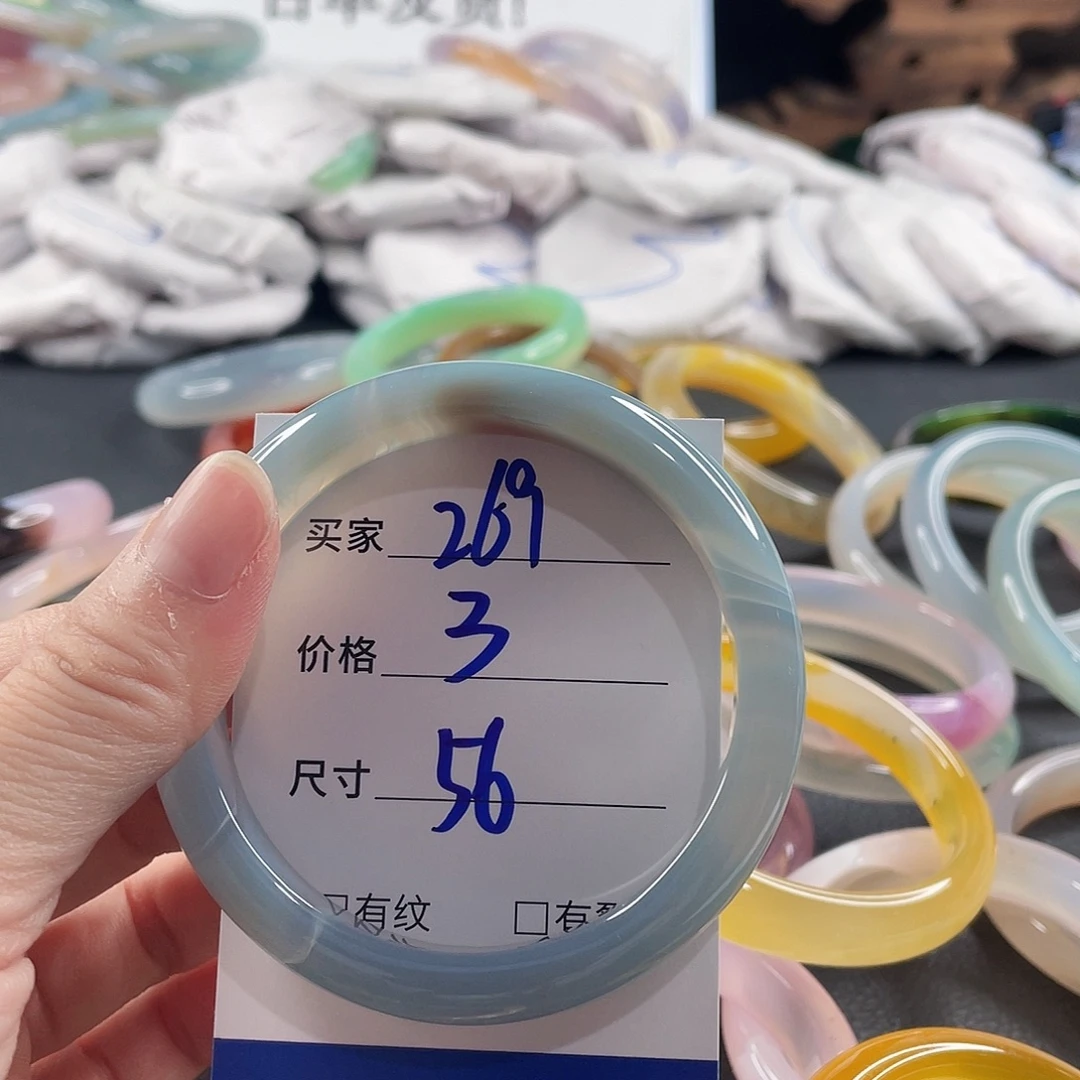 手镯玛瑙/玉髓未镶嵌