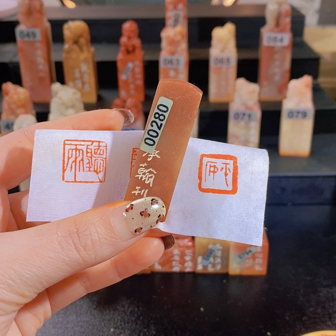 老挝石印石           0280