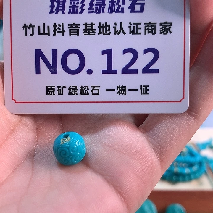 绿松石未镶嵌珠宝奇石