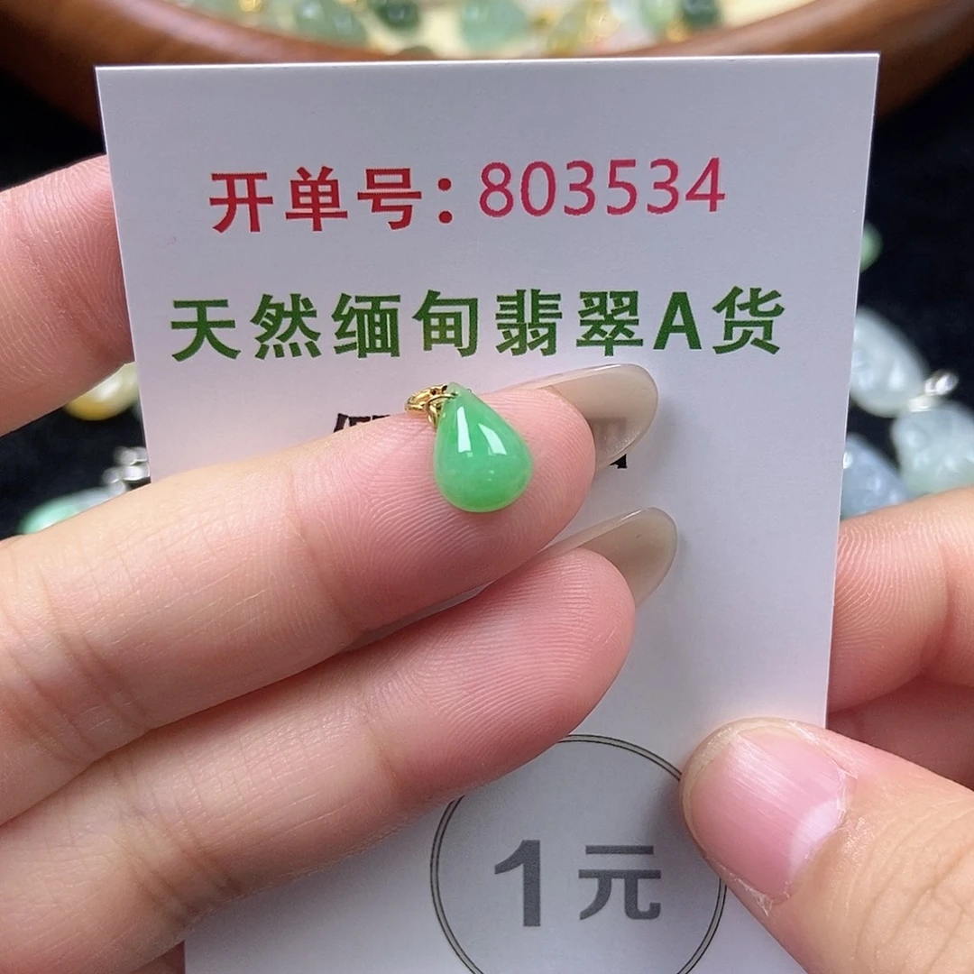 翡翠未镶嵌挂件天然