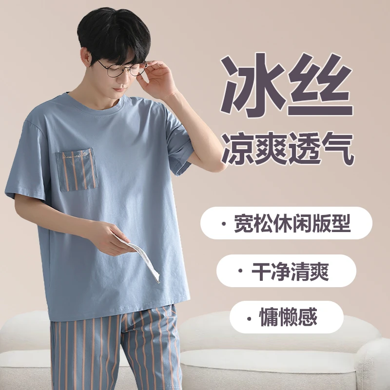 莫代尔冰丝短袖睡衣男新款夏季青年短裤睡裤可外穿男士家居服套装