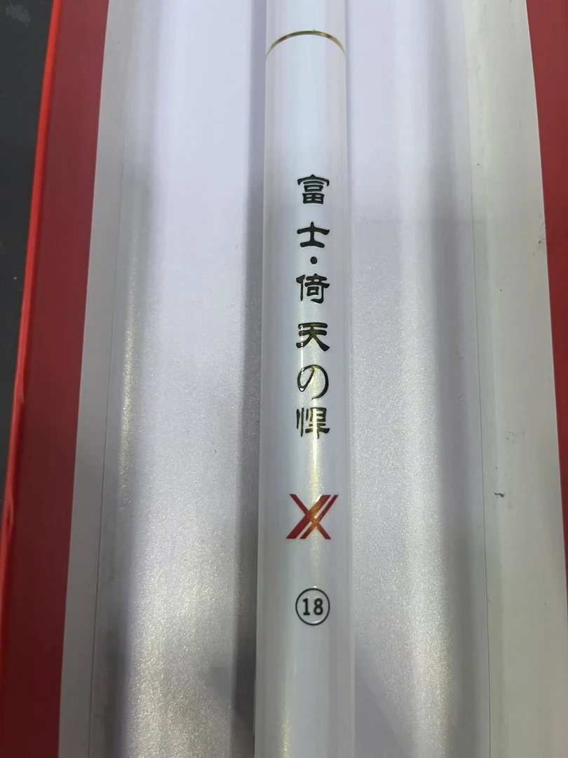 （6.3米倚天之悍）样品福利台钓竿