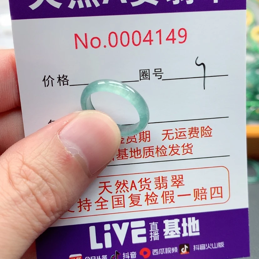 【闪购商品】翡翠戒指未镶嵌翡翠