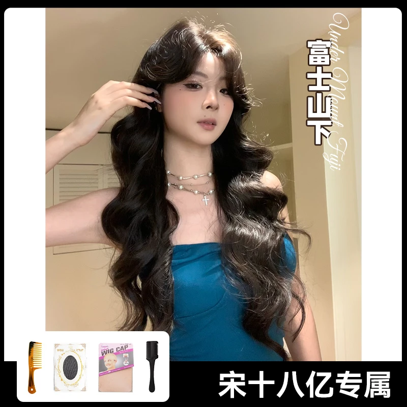 甜欣【宋十八亿&富士山下】复古港风黑茶色中分长卷发气质整顶假发