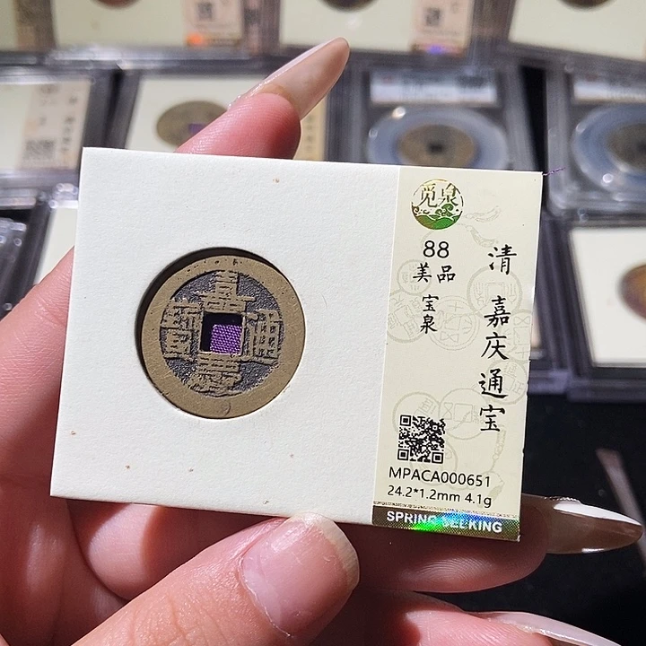 铜觅泉评级古钱币一枚 轩轩