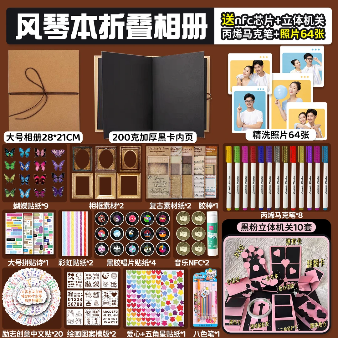 风琴折叠diy相册本立体书自制空白手工情侣朋友闺蜜纪念创意礼物