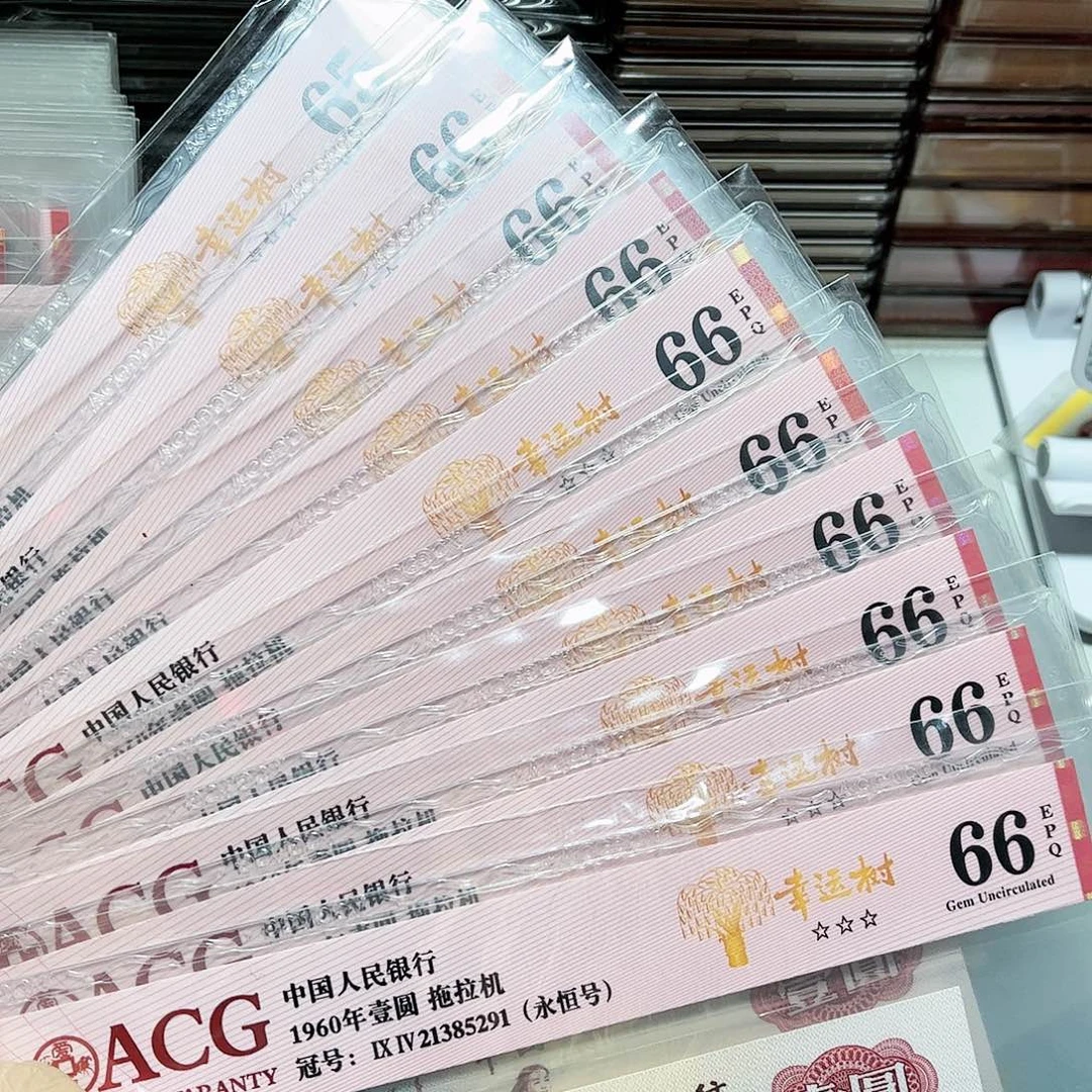 21385291。幸运树 拖拉机 标十