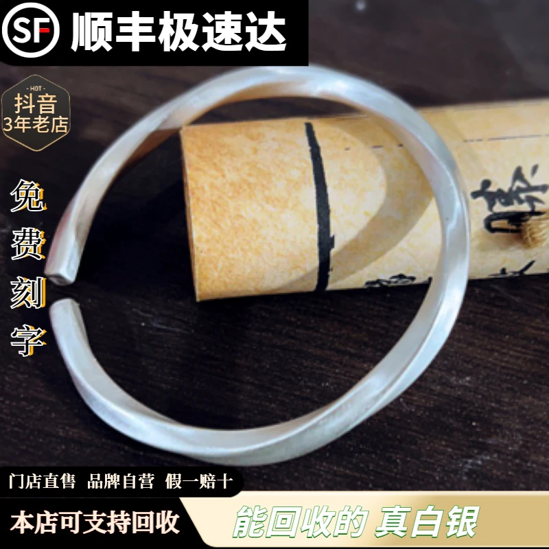 足银手镯 【终身回收】50克足银999古法莫比乌斯男女款【门店直售】