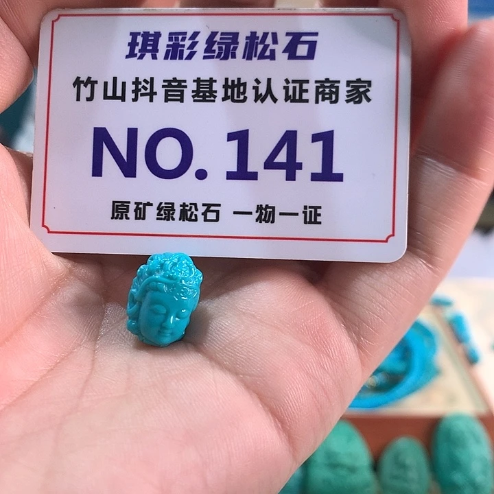 绿松石未镶嵌珠宝奇石