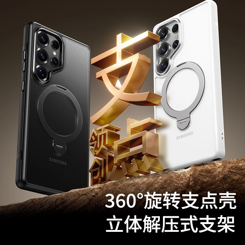 适用三星s25ultra手机壳磁吸旋转支架16promax苹果iPhone17promax