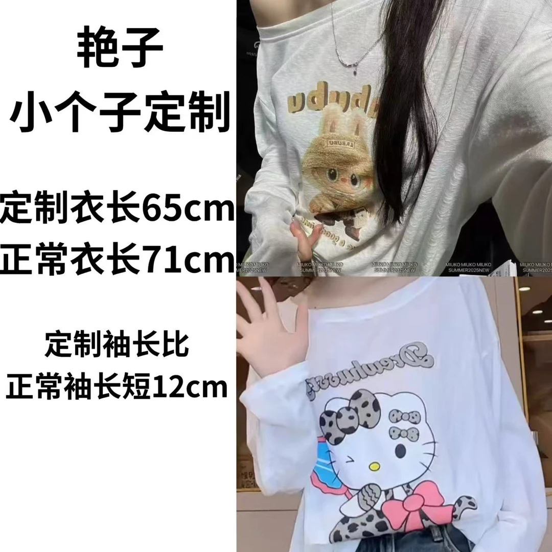 【艳子】901小个子～圆领防晒长袖上衣