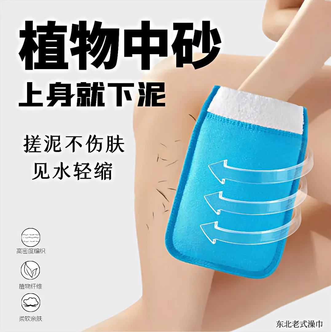 身体抛光神器2025新款搓澡手套强力去污搓澡巾新款东北搓澡巾