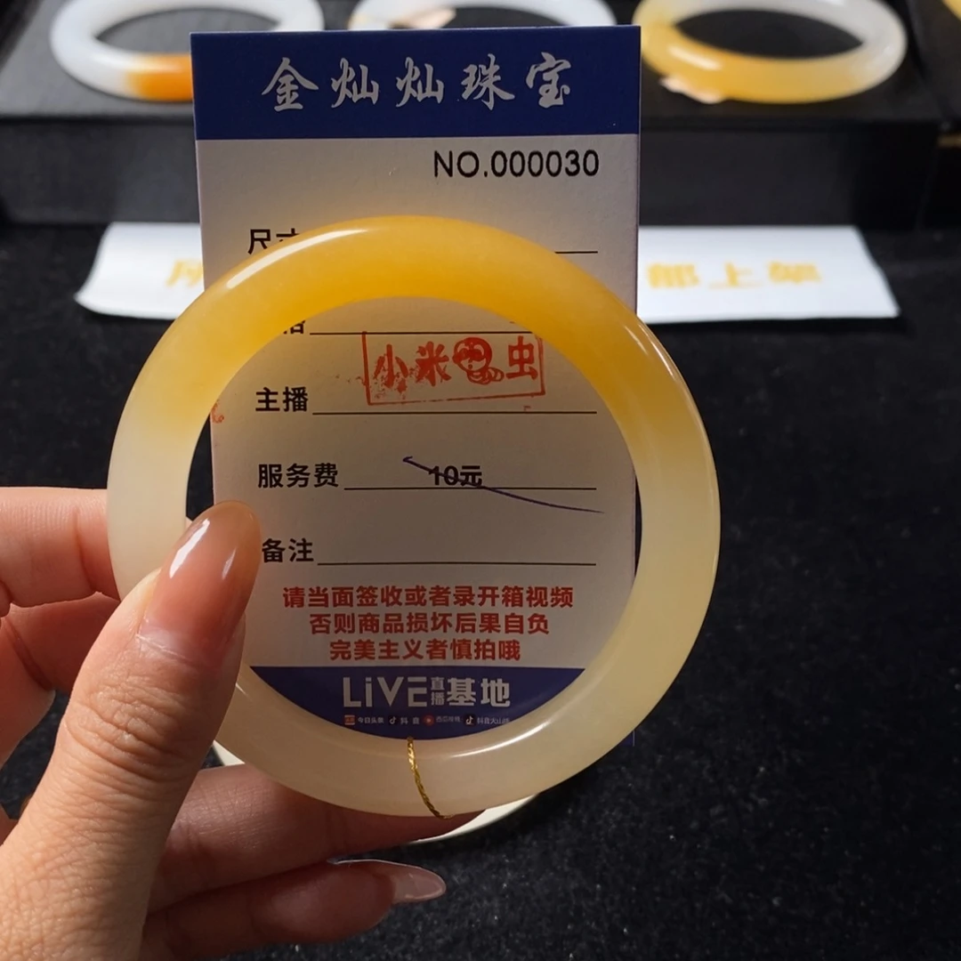 朙***子未镶嵌石英质玉（黄龙玉）手镯