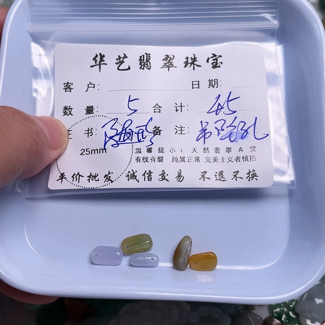 颈饰未镶嵌翡翠天然翡翠