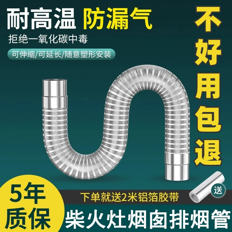 加厚不锈钢烟管烤火炉取暖炉排烟管柴火灶回风炉烟囱管弯头烟筒管