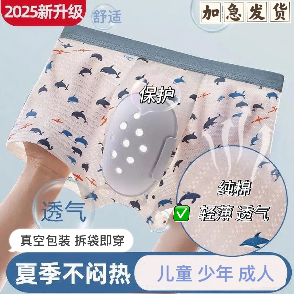 割包皮术后内裤大小男孩子成人割包皮康复儿童包茎专用透气保护罩